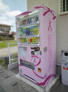 ピンクうなぎリボン-米久ベンディングコラボ自販機
